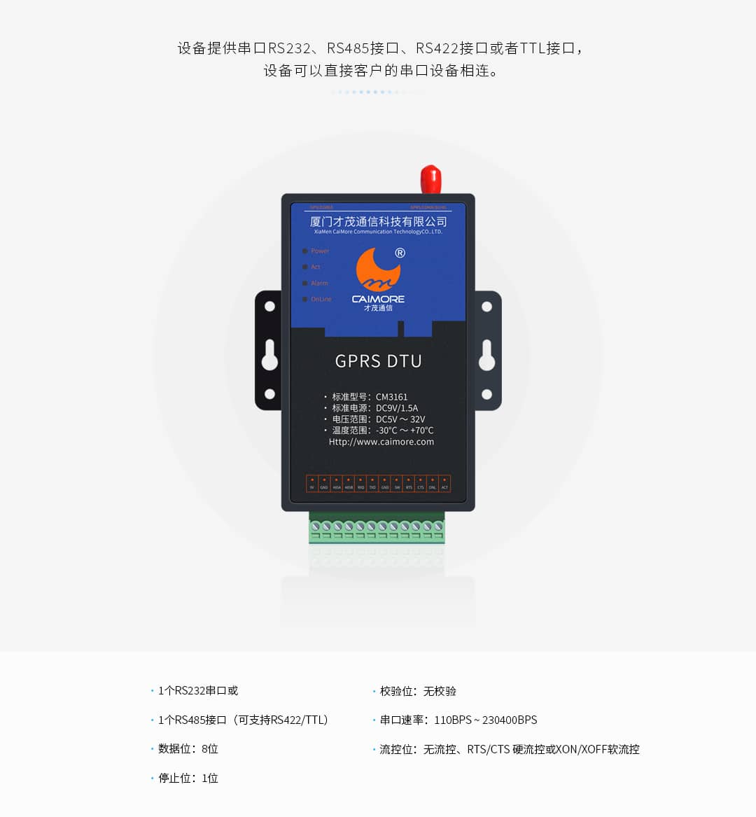 20220523165329268163.jpg CM510-62X DTU